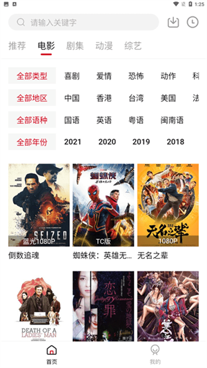 Libvio免費(fèi)無廣告