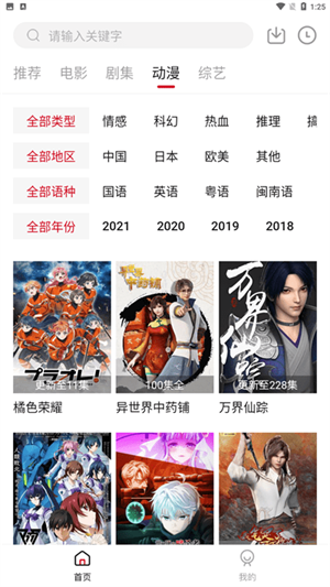 Libvio免費(fèi)無廣告