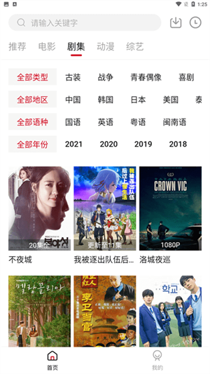 Libvio免費(fèi)無廣告
