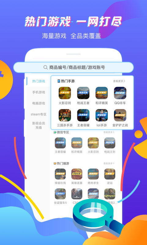 虛貝租號app官方版