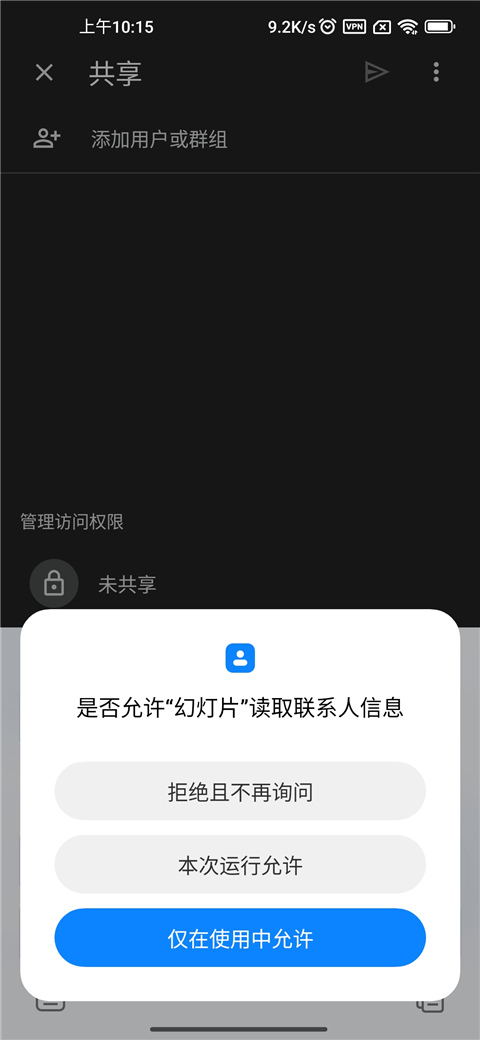 谷歌幻燈片app官方版
