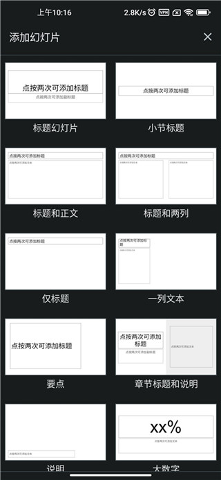 谷歌幻燈片app官方版