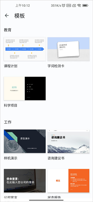 谷歌幻燈片app官方版