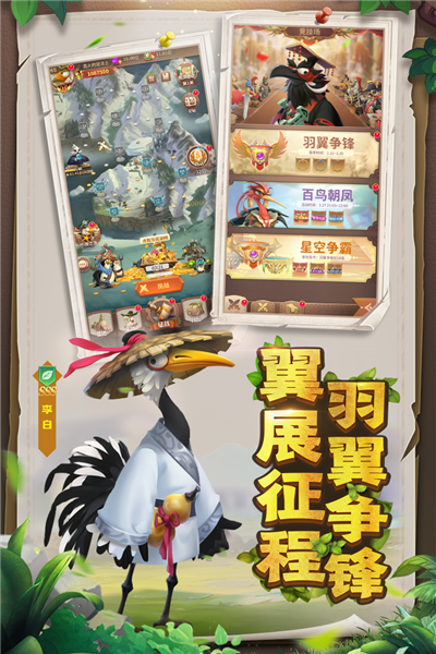 小鳥(niǎo)愛(ài)飛翔安卓版