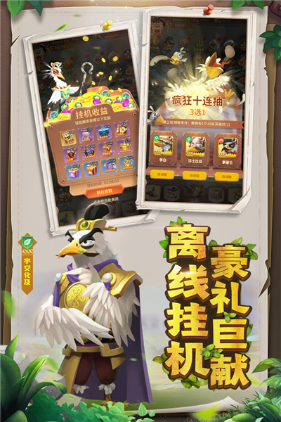 小鳥(niǎo)愛(ài)飛翔安卓版