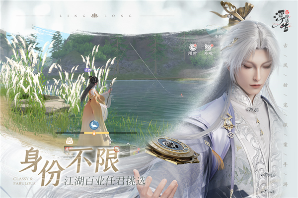 浮生憶玲瓏測試版