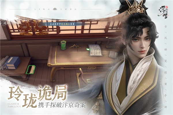 浮生憶玲瓏測試版