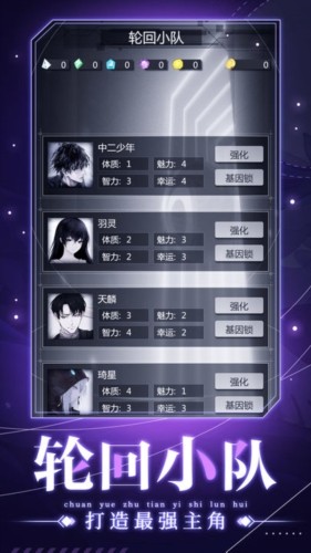 穿越諸天異世輪回破解版