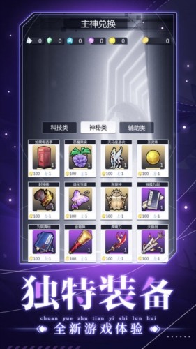 穿越諸天異世輪回破解版