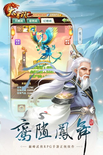大掌門2六周年版