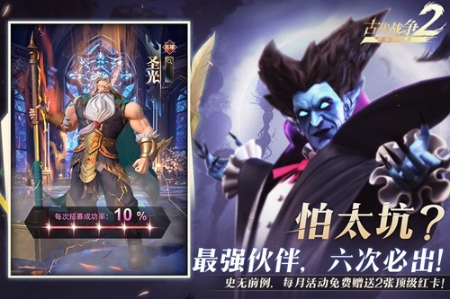 古代戰(zhàn)爭2最后的勇者