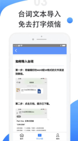 滾動(dòng)提詞器去廣告版