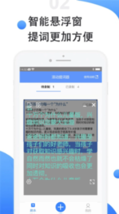 滾動(dòng)提詞器去廣告版