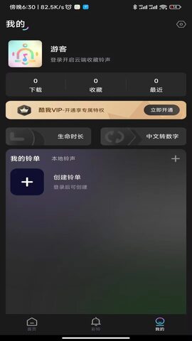 酷寶鈴聲官網版