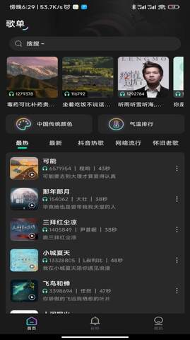 酷寶鈴聲官網版