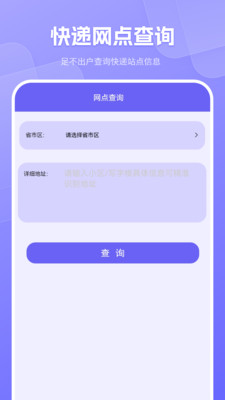 物流查詢官網(wǎng)版