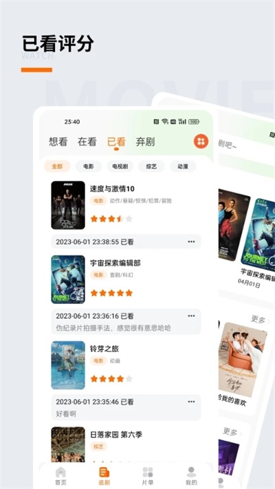 追蘿卜追劇app去廣告版