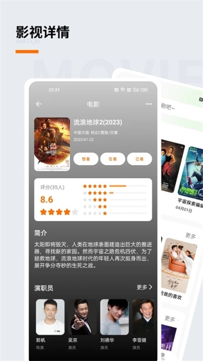 追蘿卜追劇app去廣告版