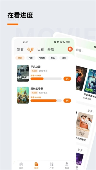 追蘿卜追劇app去廣告版