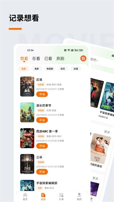 追蘿卜追劇app去廣告版