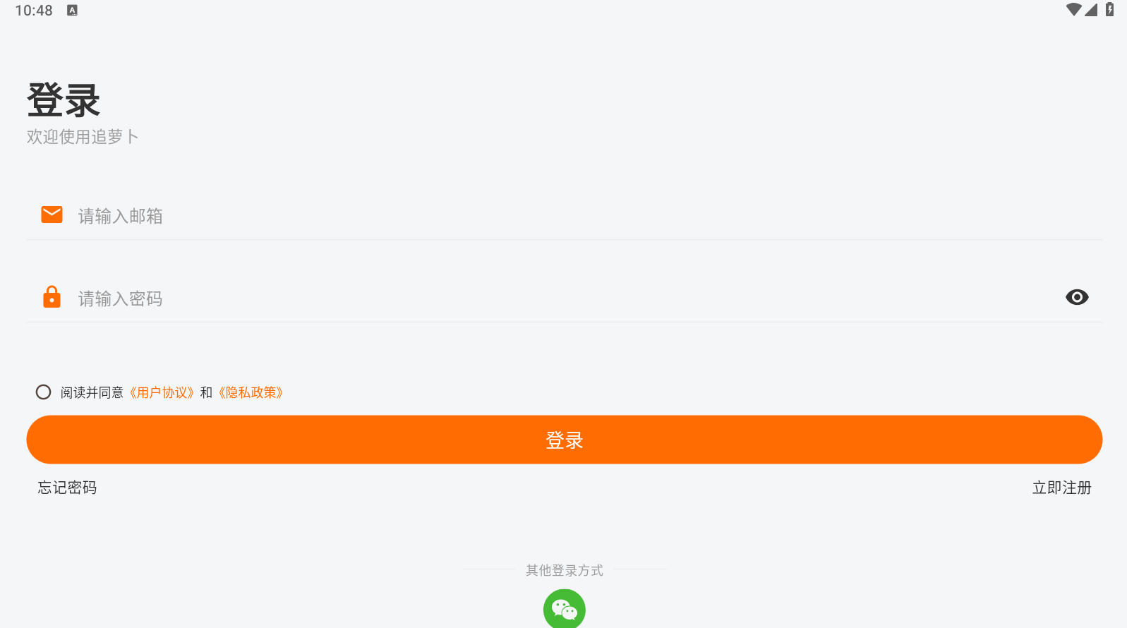 追蘿卜追劇app去廣告版
