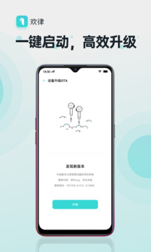 歡律純凈版