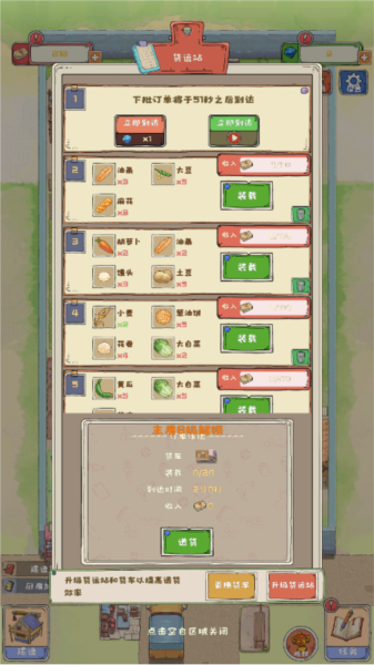 爺爺?shù)暮u農(nóng)場手機版