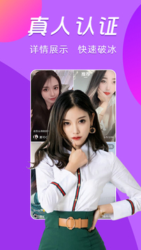 一對(duì)一視頻聊天安卓版