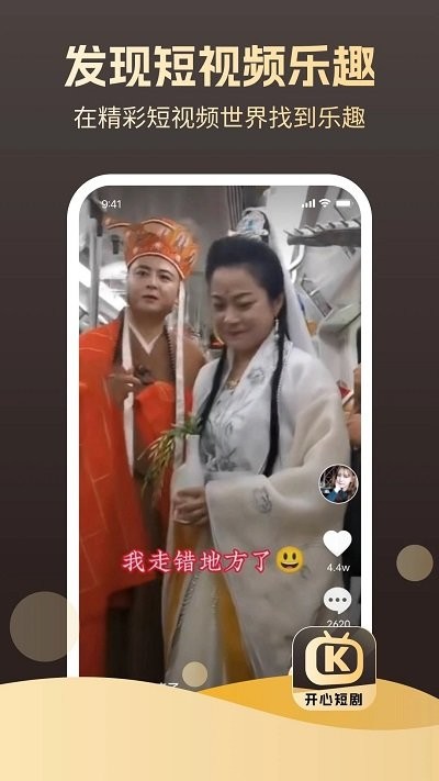 開(kāi)心短劇官方版