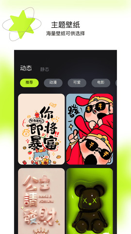 怪獸壁紙高清版