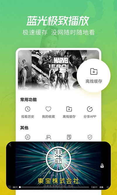 月亮影視大全安卓版