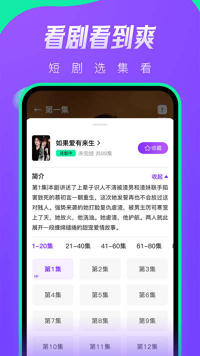 茄子短劇手機版