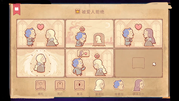 說故事的人Storyteller中文版