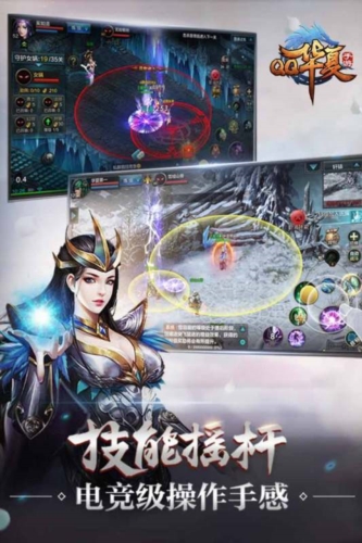 QQ華夏正版