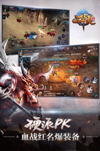 QQ華夏正版