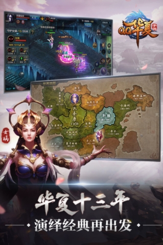QQ華夏正版