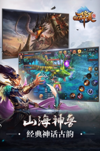 QQ華夏正版