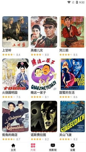 莉莉影視app安卓版