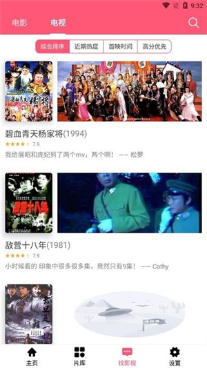 莉莉影視app安卓版