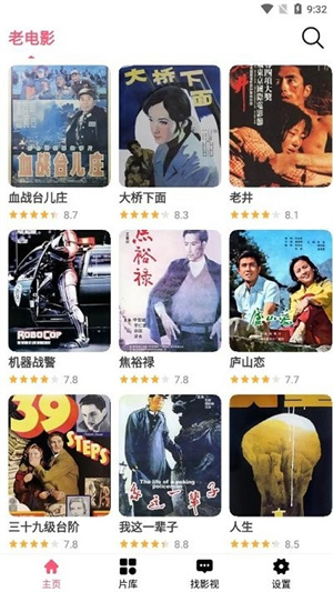 莉莉影視app安卓版