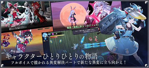 東方幻想Eclipse中文版