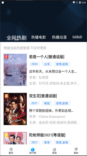蘿卜視頻app最新版