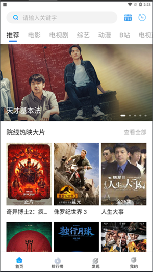 蘿卜視頻app最新版