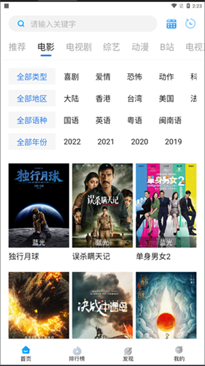 蘿卜視頻app最新版