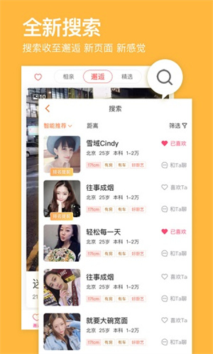 百合婚戀網(wǎng)安卓版