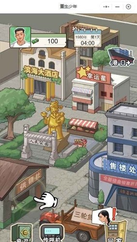 重生少年無限內(nèi)購版