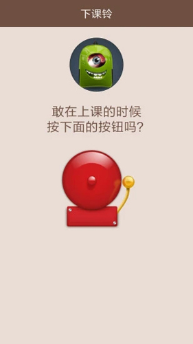 好囧好坑爹的整蠱手游