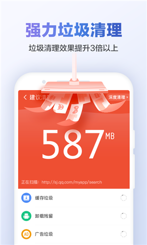 獵豹清理大師免費(fèi)版