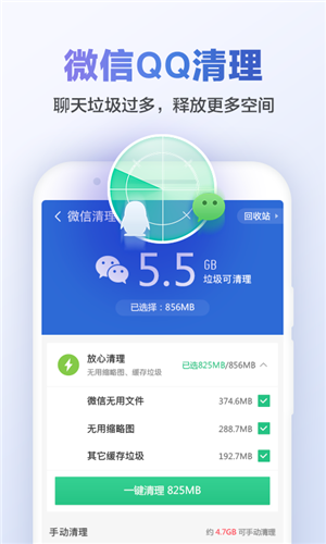 獵豹清理大師免費(fèi)版