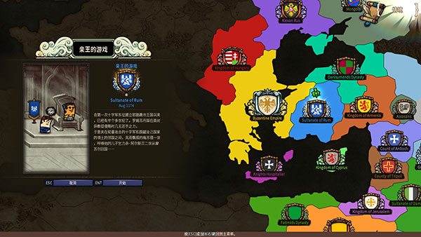 冒險(xiǎn)之旅十字軍東征中文版